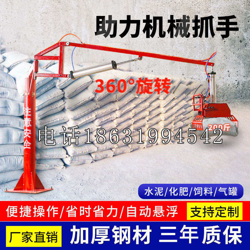 曹妃甸区助力机械抓手 平衡吊悬臂吊机车 360°旋转机械手臂 翰盾